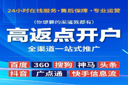 百度竞价个人开户操作指南
